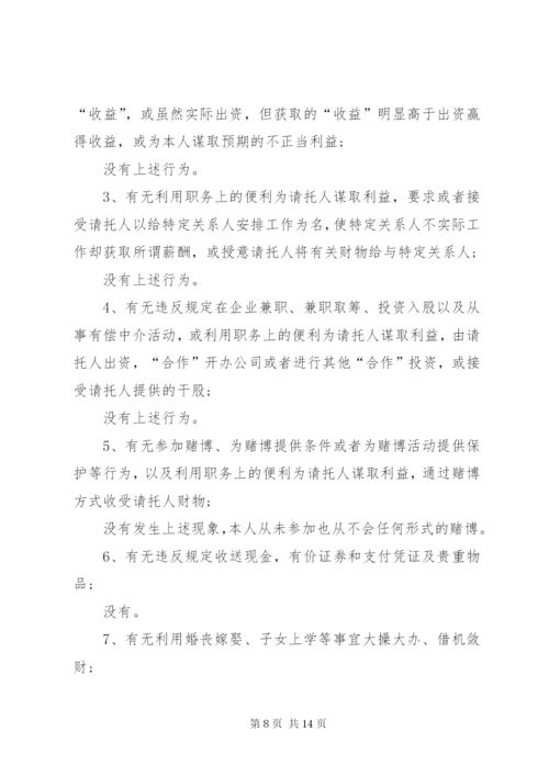 XX年公务员年终述职报告范文.docx