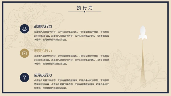 创意唯美个人求职竞聘简历ppt模板