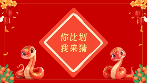 年会动态小游戏抽奖合集动态游戏