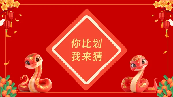 年会动态小游戏抽奖合集动态游戏