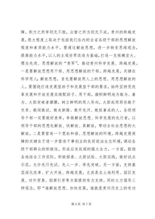 在践行“十破十立”中大力推进思想解放.docx