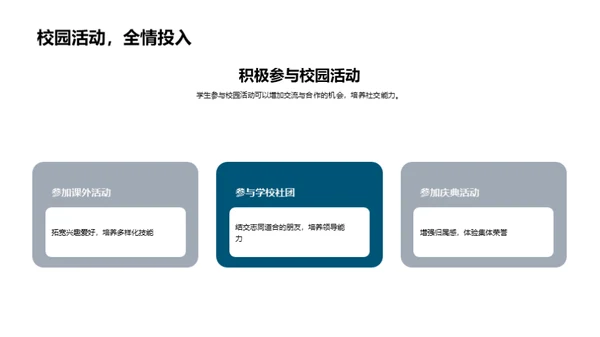 一年级生活技巧宝典