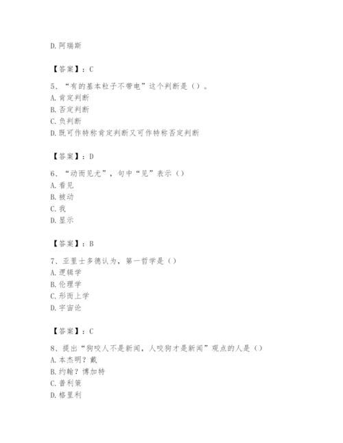 2024年国家电网招聘之文学哲学类题库含答案【模拟题】.docx
