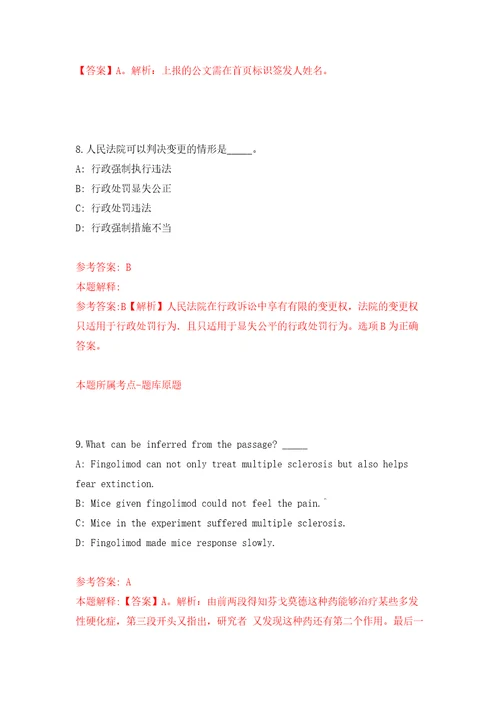 2022年山东威海荣成市属部分事业单位招考聘用210人模拟考试练习卷和答案第5次