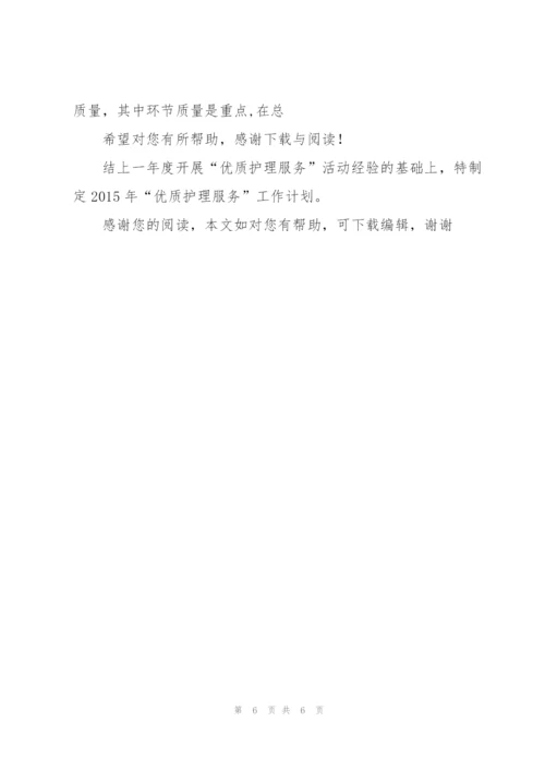 20XX护理工作计划.docx
