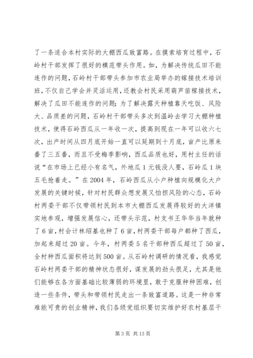 党建要为新农村建设提供坚强保证.docx