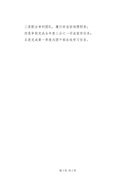 法院立案庭季度工作计划.docx