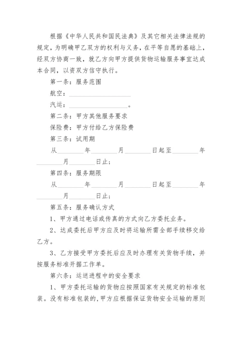 公司保洁员工劳动合同.docx