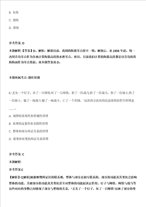 2021年06月江苏南京市江北新区顶山街道执法辅助人员招考聘用10人模拟卷