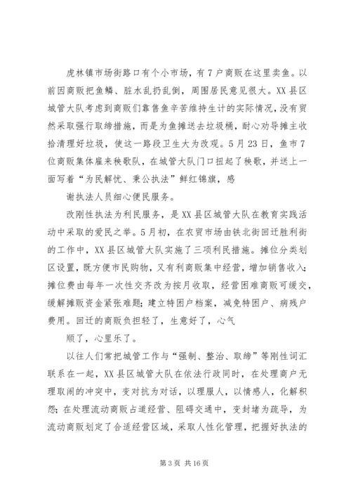 市委党的群众路线教育实践活动工作简报.docx