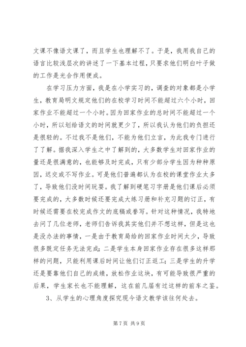 各类调研报告10篇 (3).docx