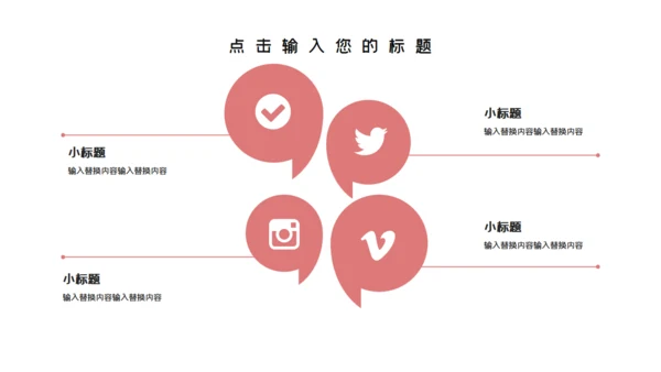 卡通粉色简约开学开课啦教学课件通用PPT模板