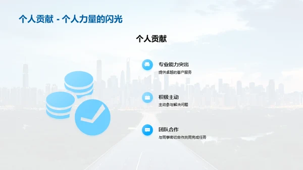 开创客运新篇章