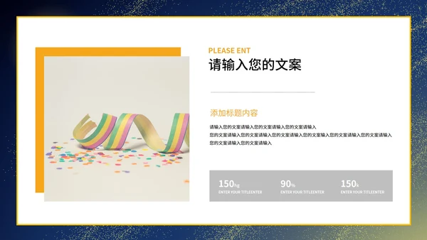 蓝色卡通风儿童节主题教育PPT模板