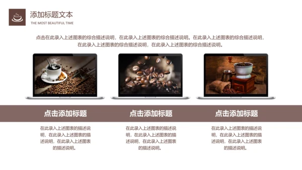 西餐厅咖啡产品介绍下午茶咖啡厅PPT模板