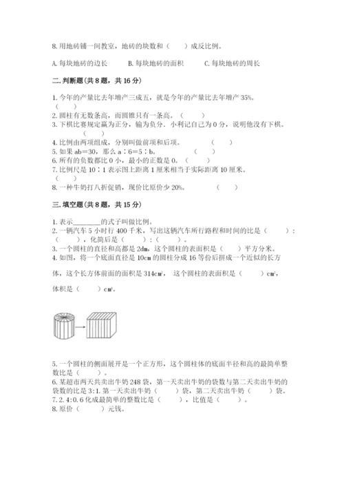 小升初数学期末测试卷【最新】.docx