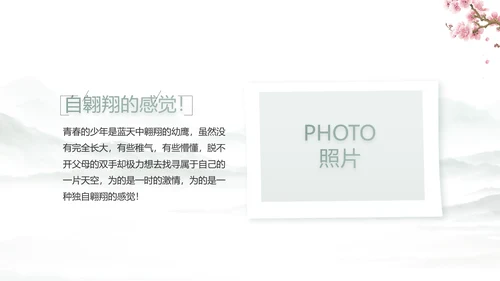我的家乡江南旅游介绍展示ppt动态模板