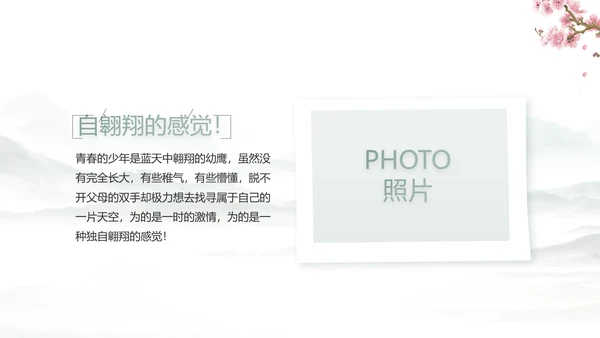 我的家乡江南旅游介绍展示ppt动态模板