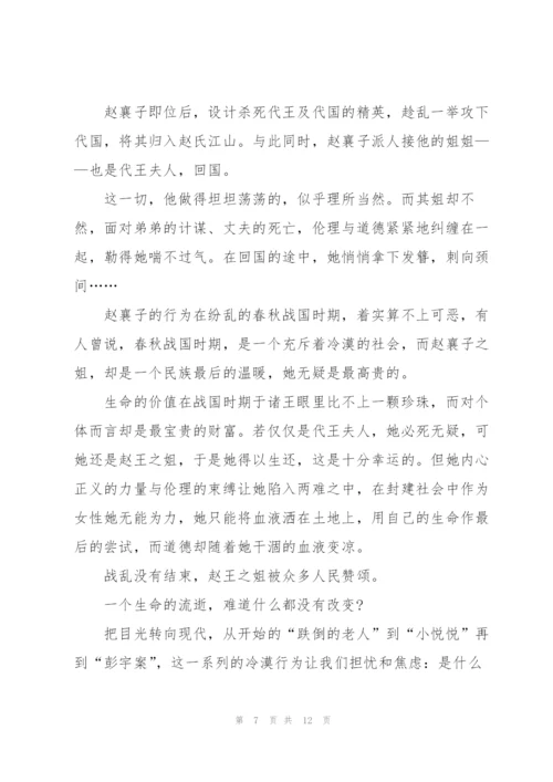 正能量和负能量学习心得5篇.docx