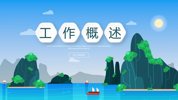 桂林山水甲天下桂林旅游PPT模板