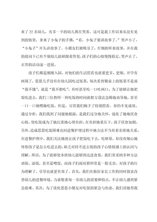 教师个人年终工作总结3000字