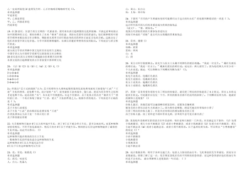 如皋事业单位招聘2022年考试模拟试题及答案解析5套2