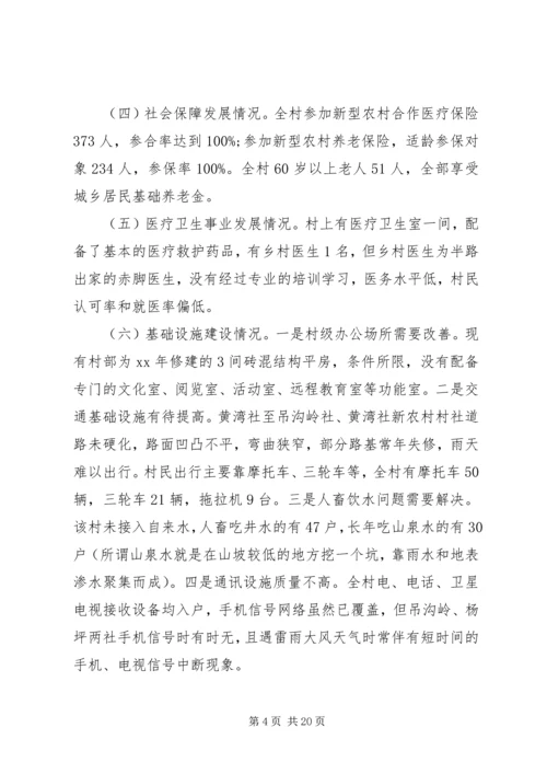 健康扶贫自查报告.docx