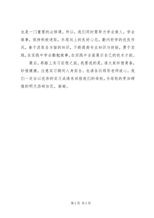 动员大会发言稿.docx