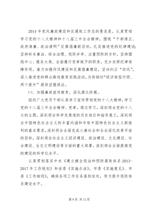 人力资源和社保事业发展计划3篇.docx