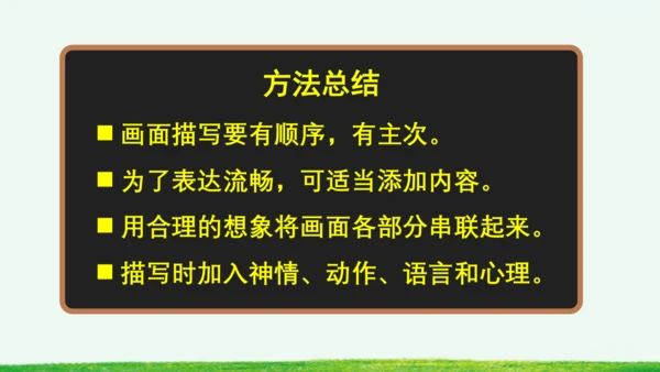 习作：看图画，写一写