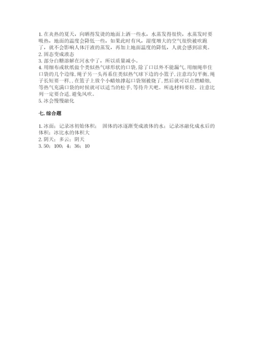 教科版三年级上册科学期末测试卷及答案（新）.docx