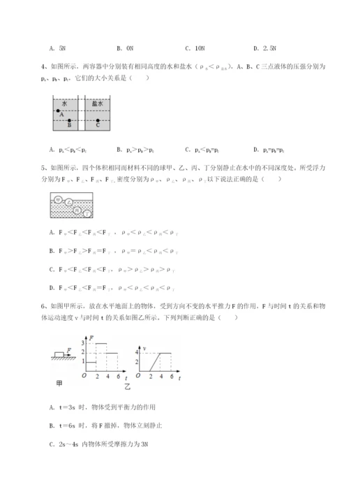 强化训练广东广州市第七中学物理八年级下册期末考试必考点解析试题.docx