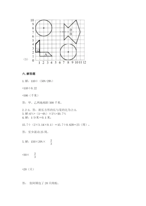 人教版六年级上册数学期末测试卷精品（能力提升）.docx