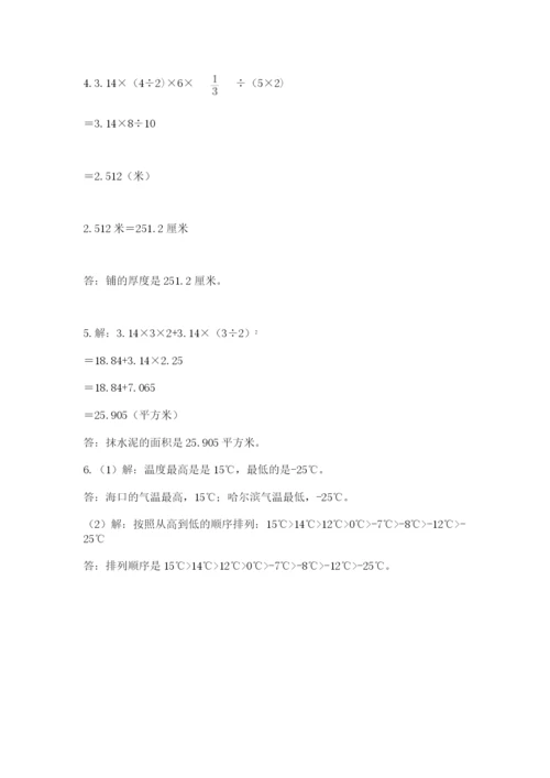 辽宁省【小升初】小升初数学试卷精品（网校专用）.docx