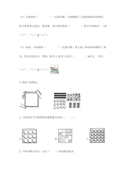 教科版小学科学一年级下册期末测试卷附答案（达标题）.docx