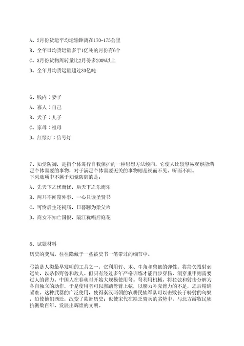 江苏2022年11月江苏省建湖县面向全国部分名校引进2022年应届优秀毕业生工作笔试历年难易错点考题荟萃附带答案详解