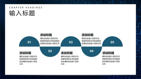 商务科技纹理新品发布会汇报PPT模板