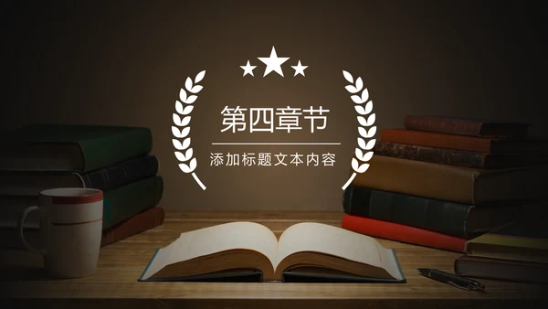 书本阅读读书分享会好书推荐读好书PPT模板