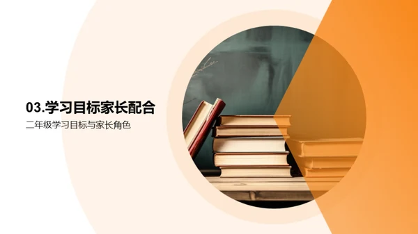 二年级学习全攻略