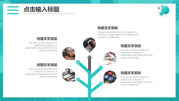 箭靶准心公司新目标总结汇报通用PPT模板