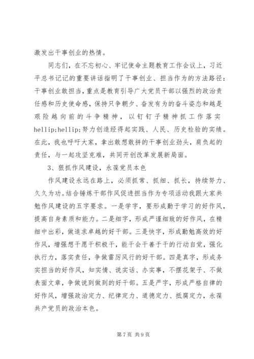 在党风廉政建设集体约谈会上的讲话.docx