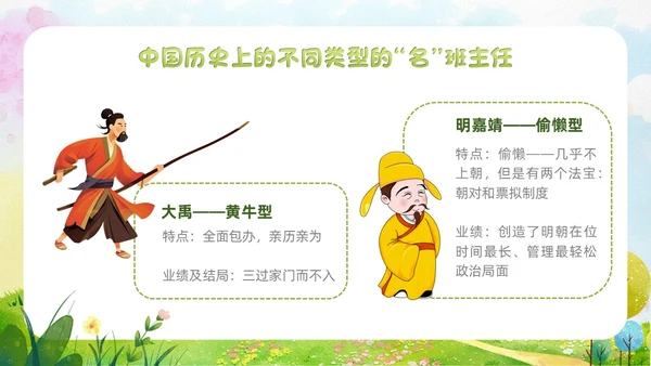 小清新水彩风自主管理，追求卓越班级自主教育管理教师培训ppt