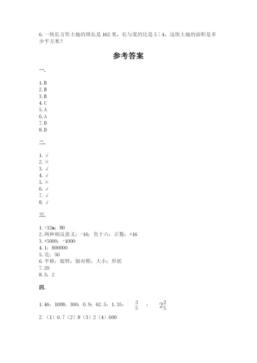 甘肃省【小升初】2023年小升初数学试卷a4版.docx