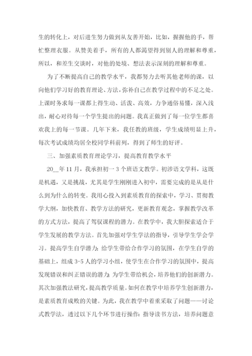 教师年度考核工作总结10篇.docx