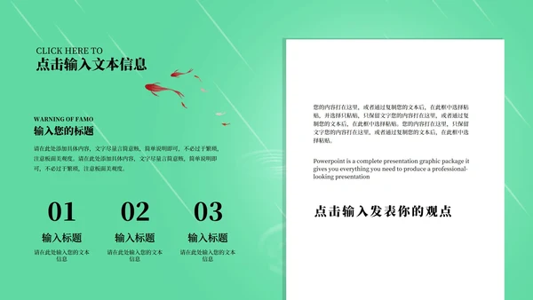 绿色风景清明节日PPT模板