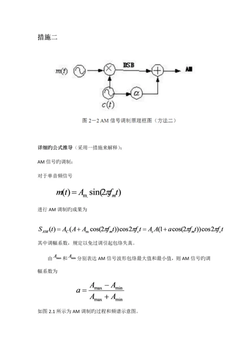 2023年北京邮电大学通原硬件实验报告.docx