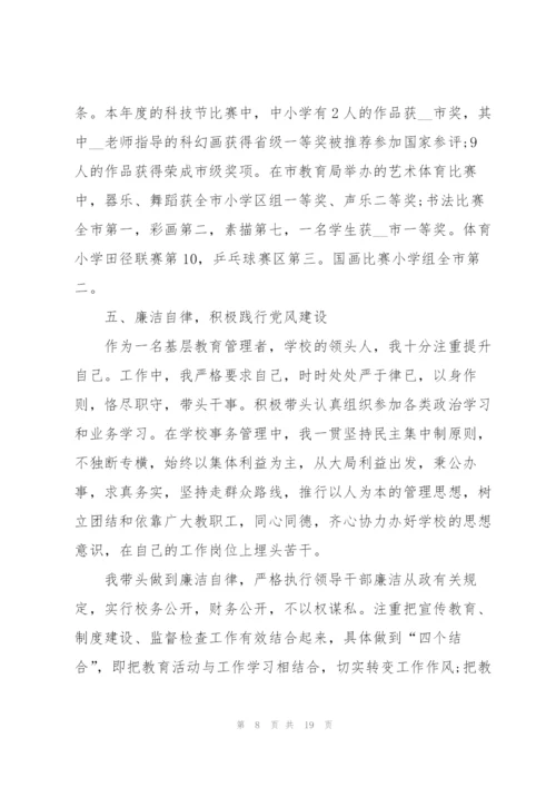 教师师德师风述职报告五篇.docx