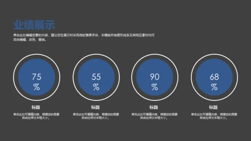 励志商务风个人工作总结计划通用PPT模板
