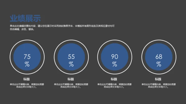 励志商务风个人工作总结计划通用PPT模板