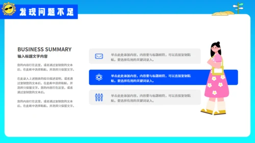 夏日多巴胺活动策划蓝色通用PPT模板